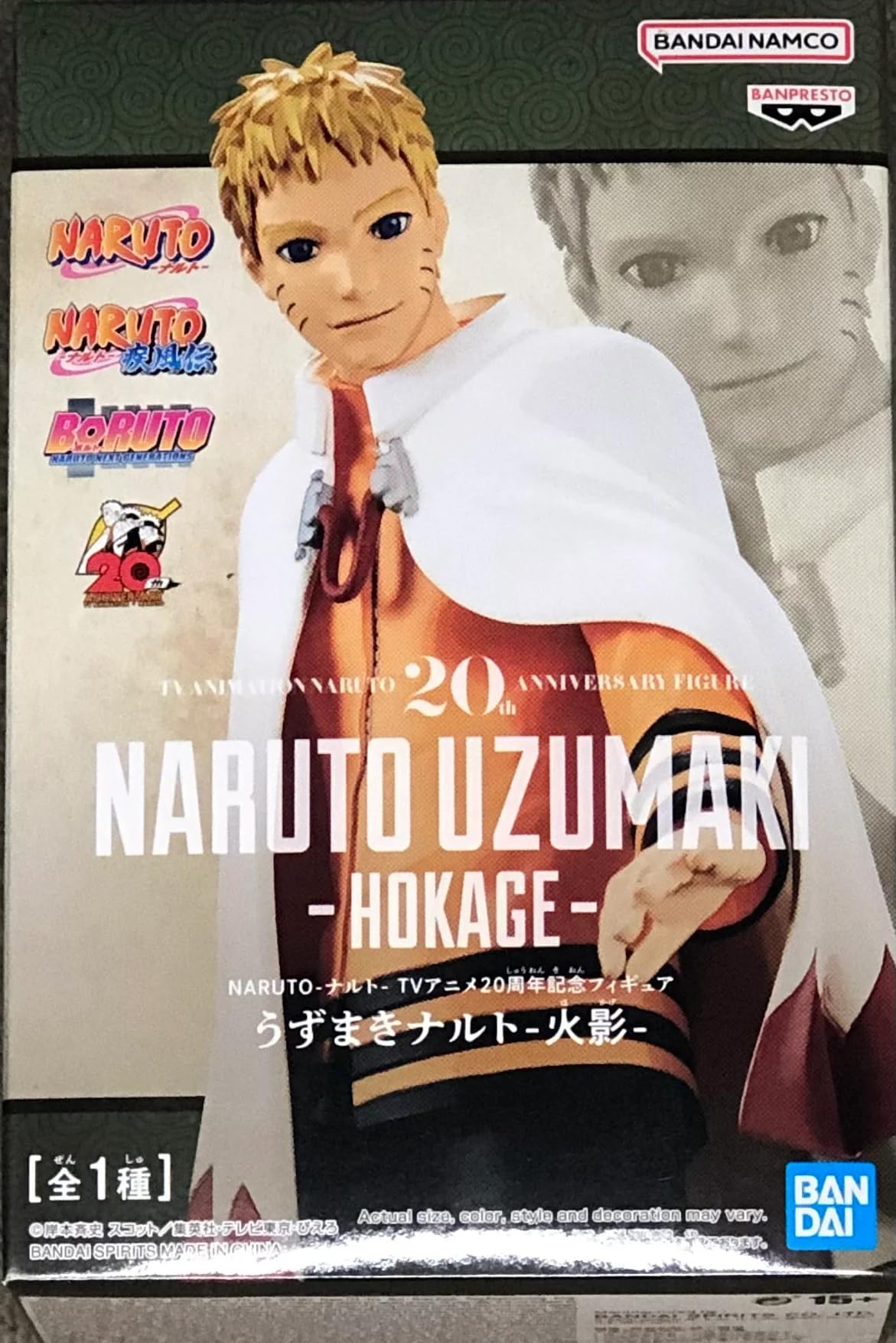 Estátua Banpresto Naruto 20º Aniversário Uzumaki Naruto Hokage