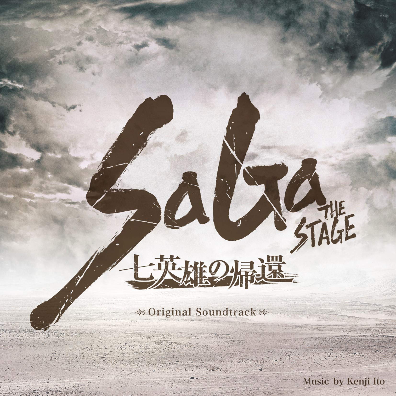 Saga The Stage - Shichi Eiyu No Kikan (trilha Sonora Original)
