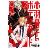 O Guarda-costas De Honeko Akabane 02