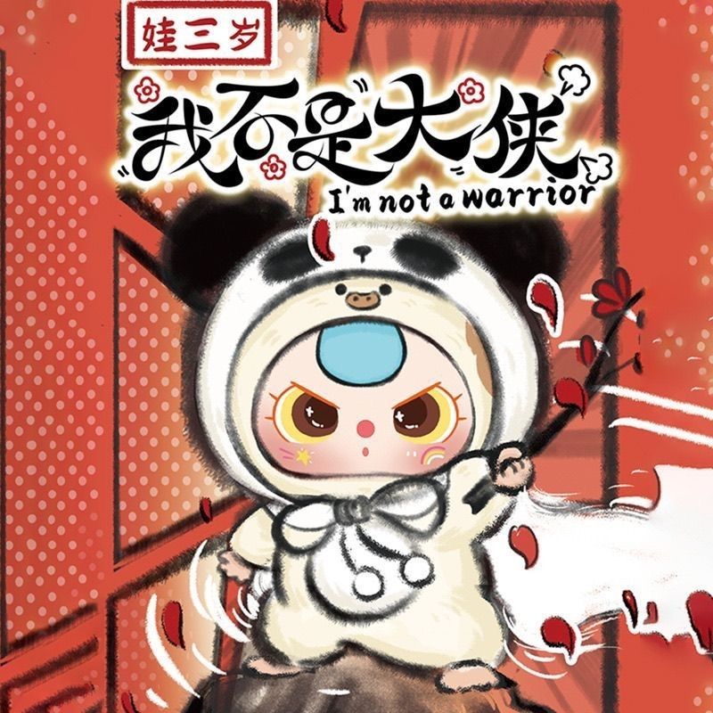 Plush Blind Box Toy Baby Three Série I'm Not A Hero