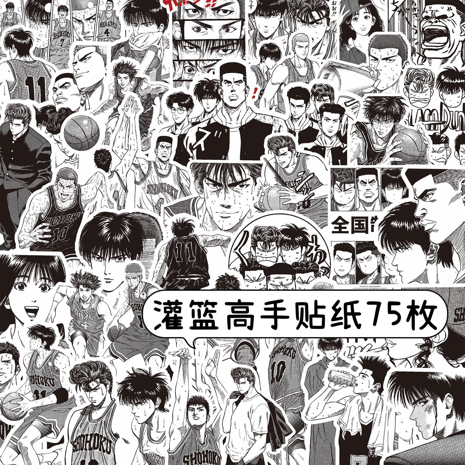 Adesivos Slams Dunks Waterproof Vinyl Anime 75 Unidades/lote 5-7 Cm
