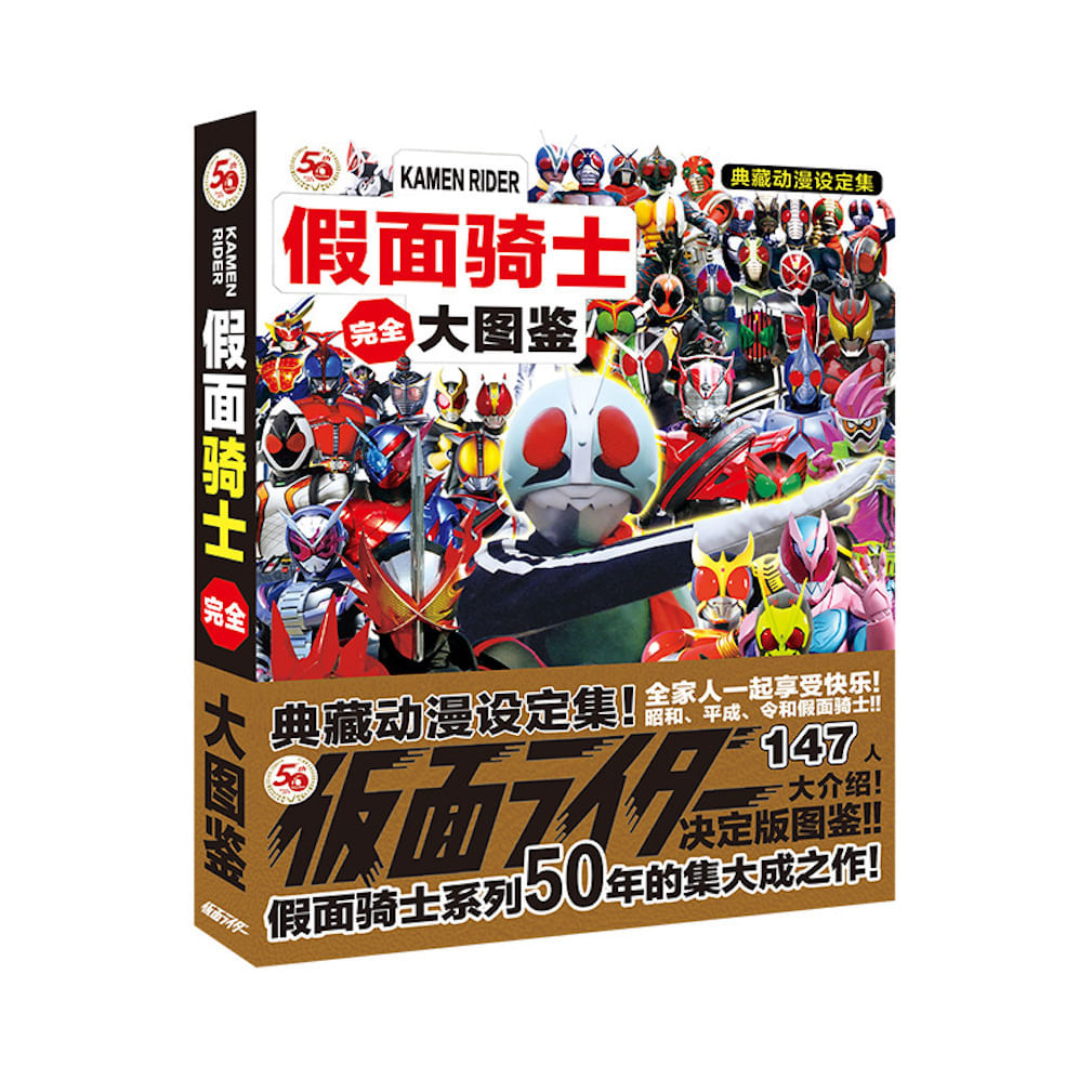 Caixa De Mangá Kamens Riders Anime Com Adesivo Diy Stand