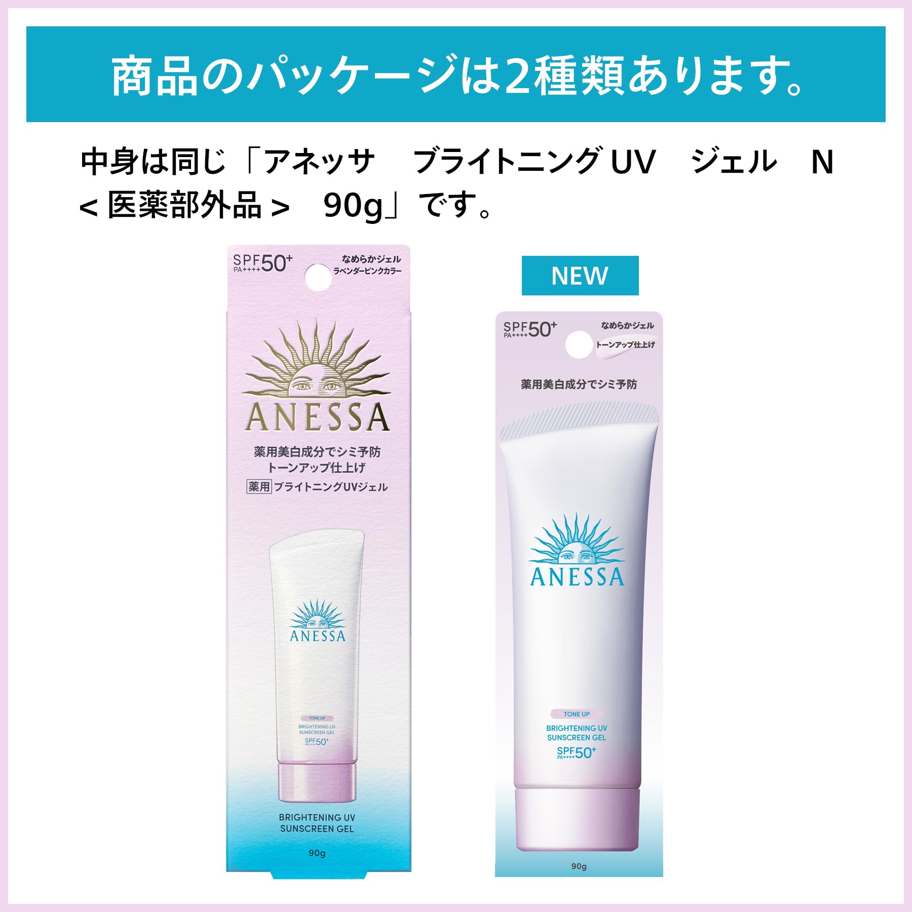 Gel Uv Clareador Anessa Brightening N Fps50+ 90 G - Carrefour