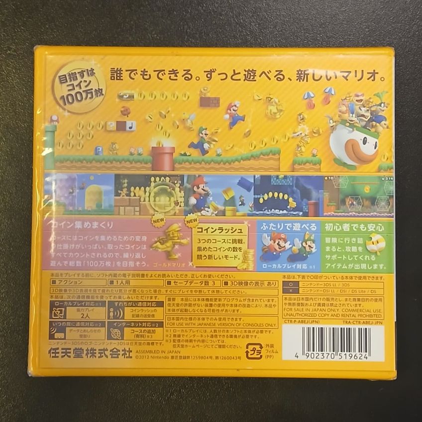 New Super Mario Bros. 2 (japonês) - 3ds - imagem 4