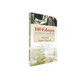 100 Esboços de Gênesis a Apocalipse volume 1
